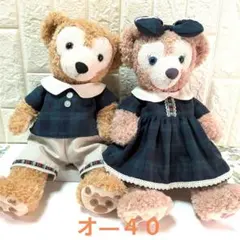 オ―４０　ダッフィ―　シェリーメイ　コスチューム　ハンドメイド