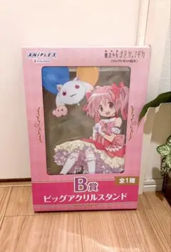 魔法少女まどか☆マギカ アニプレックスくじ B賞 ビッグアクリルスタンド