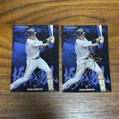 2015 プロ野球チップス サイン入りスタカード 坂本勇人