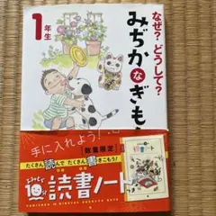 爆チュー問題の でたらめチューズデー 1 爆笑問題 - メルカリ