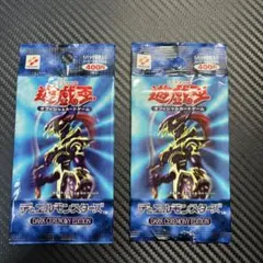 遊戯王　初期　ダークセレモニーエディション　空パック　2セット