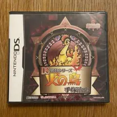 DSで読むシリーズ 手塚治虫 火の鳥 第三巻