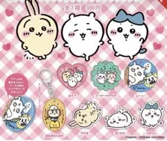 ちいかわ アクリルキーホルダー（全7種）セット。