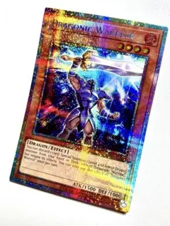遊戯王 契約を結びし竜の戦士 アジア版 中国語簡体字 プリズマ - メルカリ