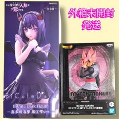 【セットでお得】着せ恋＆DRAGONBALL プライズフィギュア2種セット