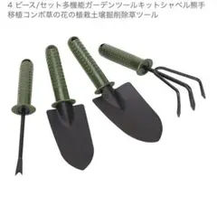 4 개/다기능 정원 도구 키트 삽 갈퀴 이식 콤보 잔디 꽃 심기 토양