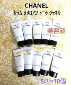 【匿名配送】シャネル　セラム　ヌメロアン　ドゥシャネル