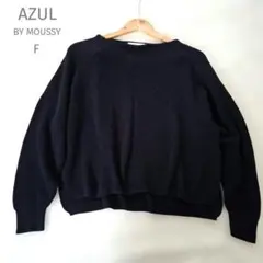 AZUL BY MOUSSY アズールバイマウジー セーター ニット 紺 F