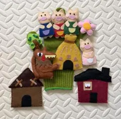 手袋シアター 3匹のこぶた 保育教材 手遊び ハンドメイド 手芸
