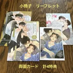 ★九尾つなし　4特典