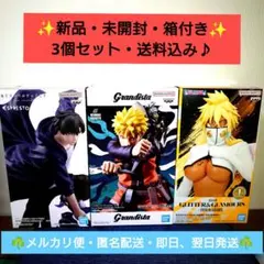 新作プライズ まとめ売り 水篠旬 うずまきナルト ハリベル 3個セット