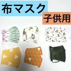 【特別価格】新品美品！布マスク 子供用 ハンドメイド 6つセット ガーゼ 平ゴム