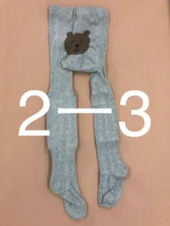 ★【新品未使用】babyGAP くまさんタイツ グレー100/2-3 大人気！！