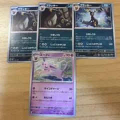 ブラッキー U SM8 超爆インパクト 058/095 エーフィ 040/095 - メルカリ