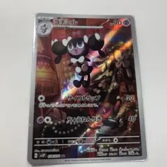 ゴチミル AR SV2P スノーハザード 078/071 | Mercari