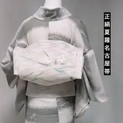 美品 正絹 名古屋帯 羅 夏帯 単衣帯 乳白色 長尺 380cm 5〜9月 - メルカリ