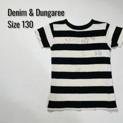 Denim Dungaree デニムダンガリー 半袖ボーダーT 130【307】