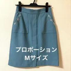 PROPORTION BODY DRESSING 膝丈　スカート　M