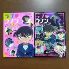 ラブ♡コナン　THE MOVIE 　2冊セット