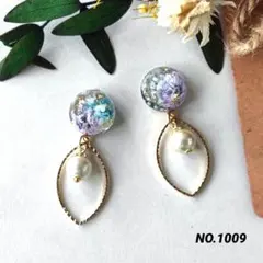 NO.1009 ピアス　イヤリング　ドライフラワー　パール　リング　ハンドメイド