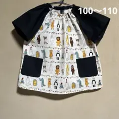 あわび様 リクエスト 2点 まとめ商品