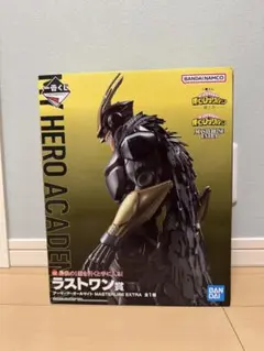 一番くじ 僕のヒーローアカデミア 紡ぐ力 ラストワン賞 アーマード・オールマイト