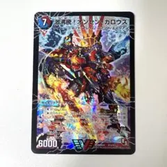 デュエルマスターズ　激沸騰！オンセンガロウズ　初期