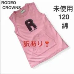 未使用　チュニックワンピース120 ノーズリーブ　プルオーバー　ピンク