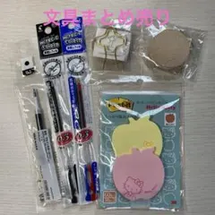 【⭐️最安値⭐️】文具まとめ売り　キティ付箋　メモスタンド　無印　ハイテック替芯