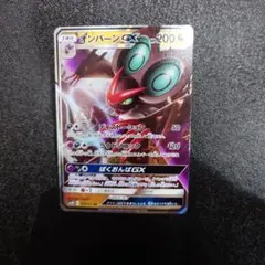 オンバーンGX RR SM3H 040/051のサムネイル