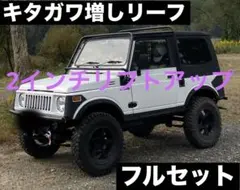 手渡し】☆ジムニー用ルーフキャリアフルセット☆JA22.JA12.JA11等