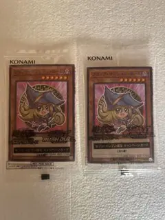 セブンイレブン　ハイチュウ　ブラックマジシャンガール　遊戯王　2枚セット