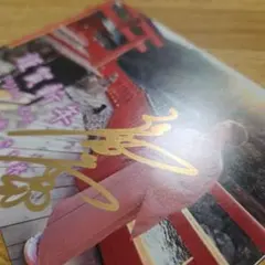2026年最新】桜田ひより サインの人気アイテム - メルカリ
