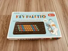 新品 エレコム KEY PALETTO キーパレット 『有線』キーボード 子供用