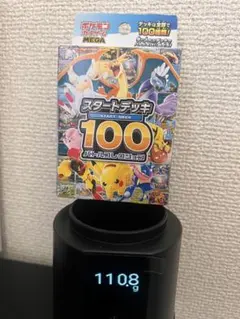 ポケモンカード スタートデッキ100 未開封 2個セット 約110gのサムネイル