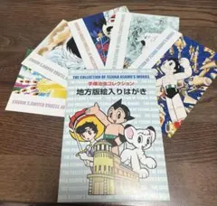 貴重品 手塚治虫切手コレクション2 Yahoo!オークション - 「手塚治虫切手」の落札相場・落札価格