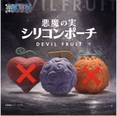 【新品】ワンピース 悪魔の実 シリコンポーチ ゴムゴムの実 ルフィ プレックス 新品】ワンピース 悪魔の実 シリコンポーチ ゴムゴムの実 ルフィ
