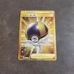 2026年最新】ハイパーボールurの人気アイテム - メルカリ