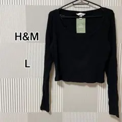 【H&M】 タグ付き 長袖カットソー シンプル リブ 着回し 通年 カジュアル