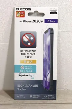 iPhone 12 Pro Max/フィルム/抗菌・抗ウィルス/高光沢