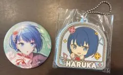 桐谷遥 缶バッジ・キーホルダーセット