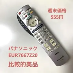 ★Panasonic テレビ用リモコン EUR7667Z20のサムネイル