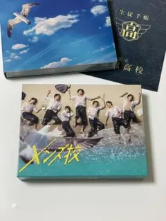 なにわ男子メンズ校 Blu-ray BOX（5枚組） - メルカリ