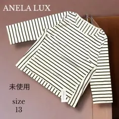 未使用【ANELA LUX 】ストライプ長袖トップス サイズ13