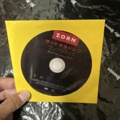 2025年最新】zorn サードチルドレンの人気アイテム - メルカリ