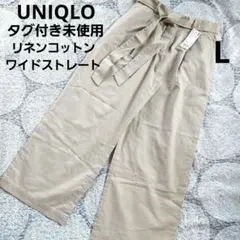 ユニクロ　タグ付未使用　ベルテッドリネンコットンワイドストレートパンツ　　L