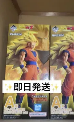 一番くじ ドラゴンボール A賞　超サイヤ人3孫悟空　バトルオブザスーパーサイヤン