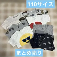 110サイズ Tシャツ ズボン　まとめ売り　男の子