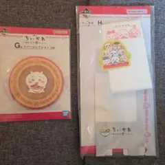 ちいかわ一番くじ〜みんなでラーメン〜G賞H賞2個セット売り
