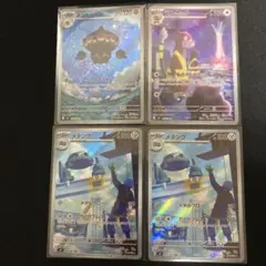 ニンジャスピナー AR4枚セット